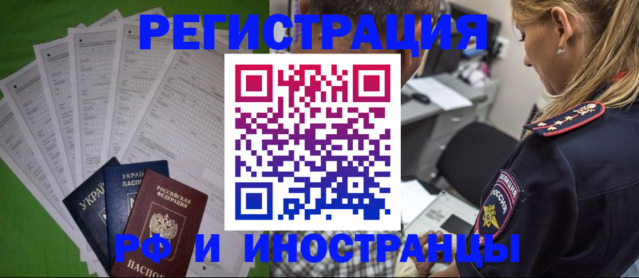 временная регистрация поиск в Хотьково