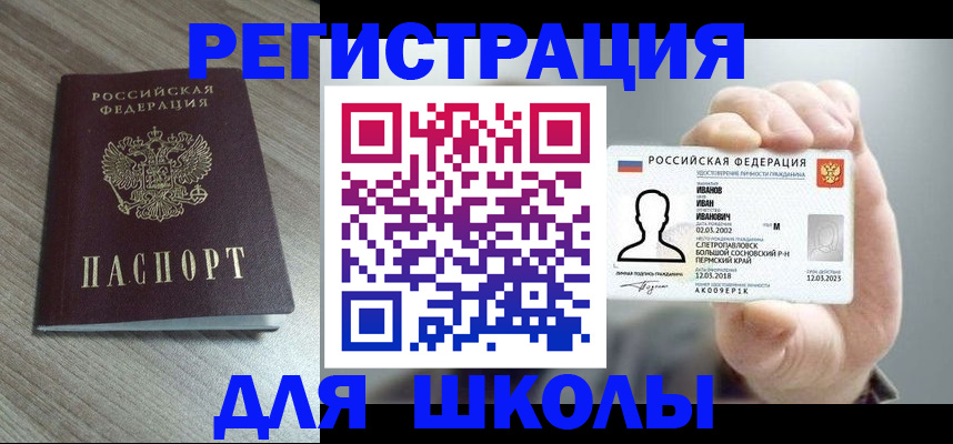 пропишу в квартире в Хотьково